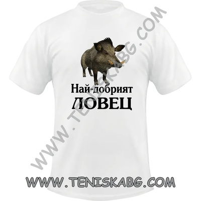 Fruit of the Loom Ловец глиган - тениска