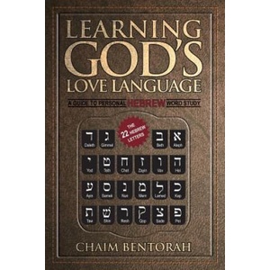Learning God's Love Language: A Guide to Personal Hebrew Word Study | Chaim Bentorah (ISBN: 9781943852918)