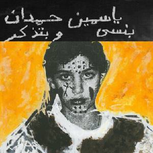 Yasmine Hamdan - I Remember I Forget (LP) (5400863177362)