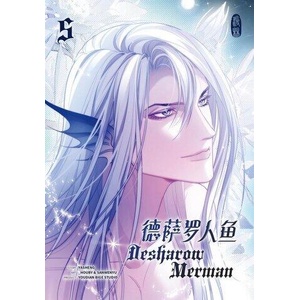 Desharow Merman 5 (ISBN: 9783910748651)