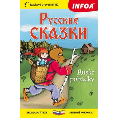 Ruské pohádky/Russkie skazki