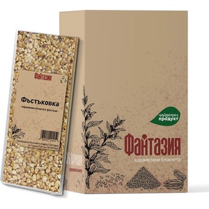 ФАНТАЗИЯ ФЪСТЪКОВКА 50Г - 10 бр