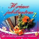 HRAME JUBILANTOM 7 CD