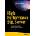 High Performance SQL Server