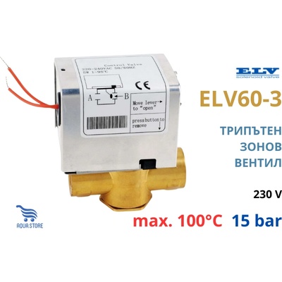 ELV sf3 1/2" 230v Трипътен зонов мотор вентил (elv60020)