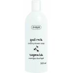 Ziaja Крем душ гел Козе мляко 500ml (16083)
