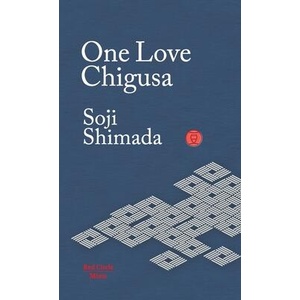 One Love Chigusa | Soji Shimada (ISBN: 9781912864102)