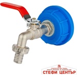Carmotion Кран за туба 63590 - 1/2 Метален (1851467) - steficenter