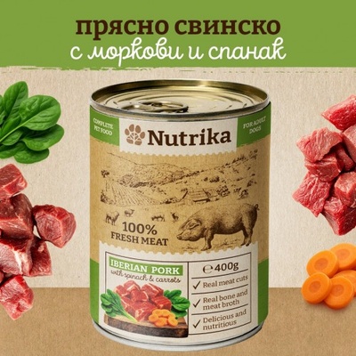 Nutrika Iberian Pork with Spinach and Carrots 400g- Пълноценна консерва от иберийско свинско с моркови и спанак за израснали кучета от всички породи