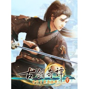 Gujian 3