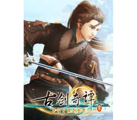 Gujian 3