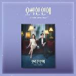 Daniel Shopping s. r. o Spooky In Love O. S. T: TVN Drama - CD (097879)