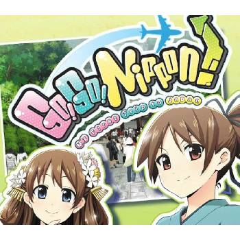 Go! Go! Nippon! Complete