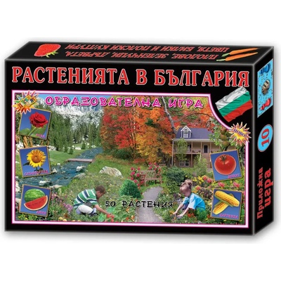 Детска настолна игра "Растенията в България