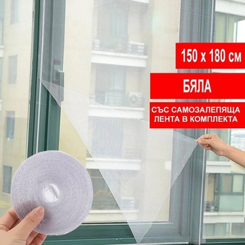 Бяла мрежа за прозорец 150 x 180 см (9220)