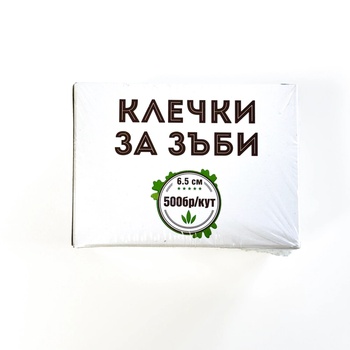 Image 1 of ЛАЙТС КЛЕЧКИ ЗА ЗЪБИ 500БР ЕДИНИЧНО ОПАКОВАНИ