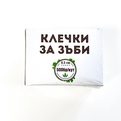 ЛАЙТС КЛЕЧКИ ЗА ЗЪБИ 500БР ЕДИНИЧНО ОПАКОВАНИ