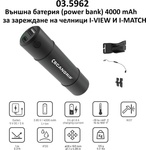 SCANGRIP Външна батерия 4000 mAh - за челници I-VIEW И I-MATCH ; SCANGRIP 03.5962