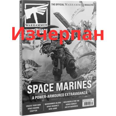 Games Workshop White Dwarf 515 (English) (WD08-60)