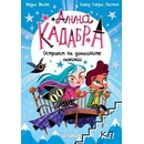 Анна Кадабра: Островът на домашните любимци