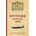 Spitfire Manual Sarkar DilipPaperback