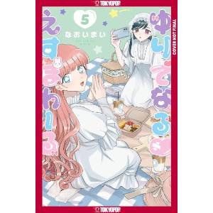 Yuri Espoir, Volume 5 (ISBN: 9781427888716)
