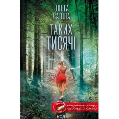 Takykh tysiachi