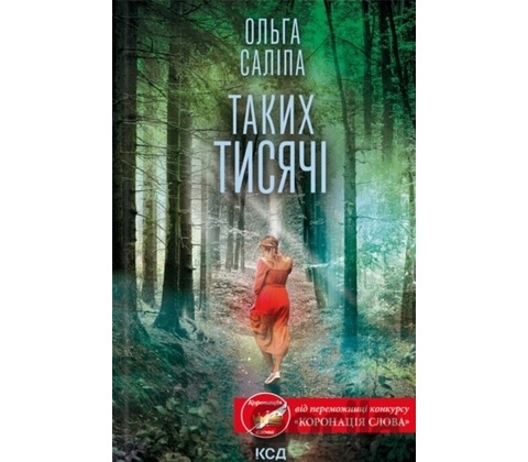 Takykh tysiachi