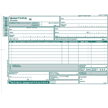 Фактура 7 реда, химизирана А5 100 л (112105020- a-122.1-ХИМ)