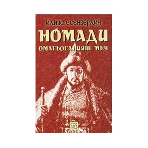 Проблеми на операторското творчество (ISBN: 9789543212965)