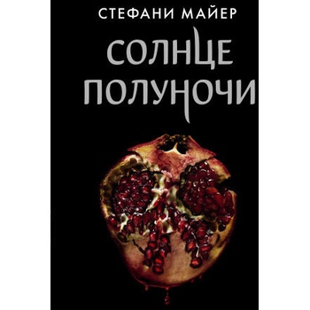 Image 1 of Солнце полуночи