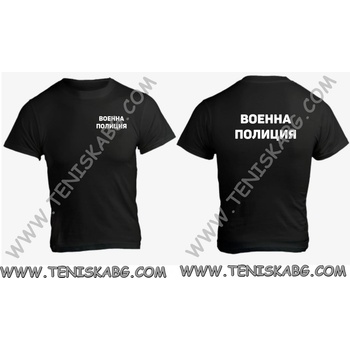 Fruit of the Loom Тениска - Военна полиция