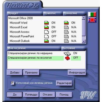 Datecs FlexWord 2K (FW2K)
