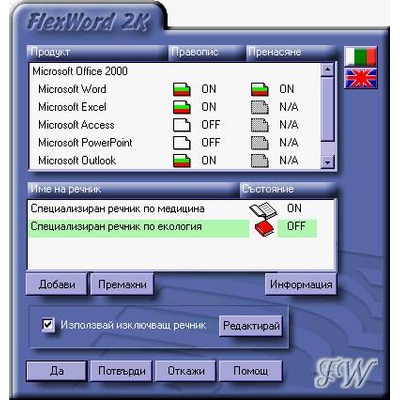 Datecs FlexWord 2K (FW2K)