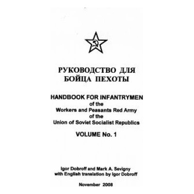 Handbook for Infantrymen of the Workers and Peasants Red Army of the Union of Soviet Socialist Republics, Volume No. 1 | Mark a Sevigny, Igor Dobroff