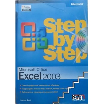 Image 1 of Microsoft Office Excel 2003. Step by step