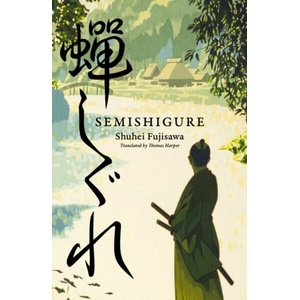 Semishigure | Thomas Harper (ISBN: 9781915829290)