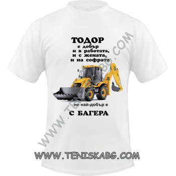 Image 1 of Fruit of the Loom Тениска - Багера 1