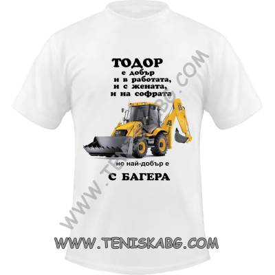 Fruit of the Loom Тениска - Багера 1