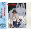 Mononoke Hime Ost