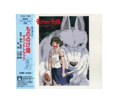 Mononoke Hime Ost