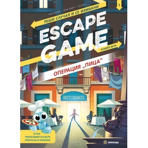 ESCAPE GAME: Операция "Пица" - книга игра (ISBN: 9786197659405)