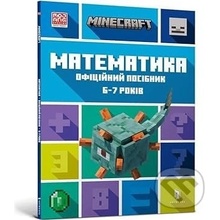 Compatible with MINECRAFT Matematika. Ofitsijnij posibnik. 6-7 rokiv - Dan Lipscomb