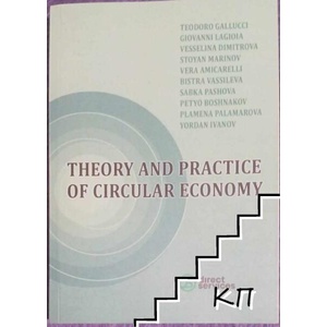 Theory and Practice of Circular Economy (ISBN: 9786197171761)