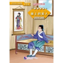 Graded Readers for Chinese Language Learners: Beauty from the Painting