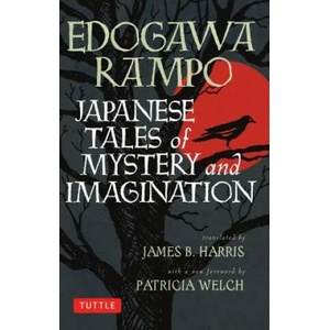 Japanese Tales of Mystery and Imagination (2012)