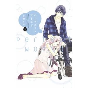 Perfect World 3 (ISBN: 9781632369956)