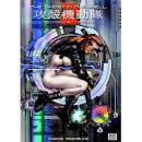Komiksy a manga BD, Ghost in the Shell (Tome 3) - Shirow, Masamune