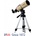 Meade Adventure Scope 80mm
