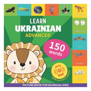 Learn ukrainian - 150 words with pronunciations - Advanced | GnB